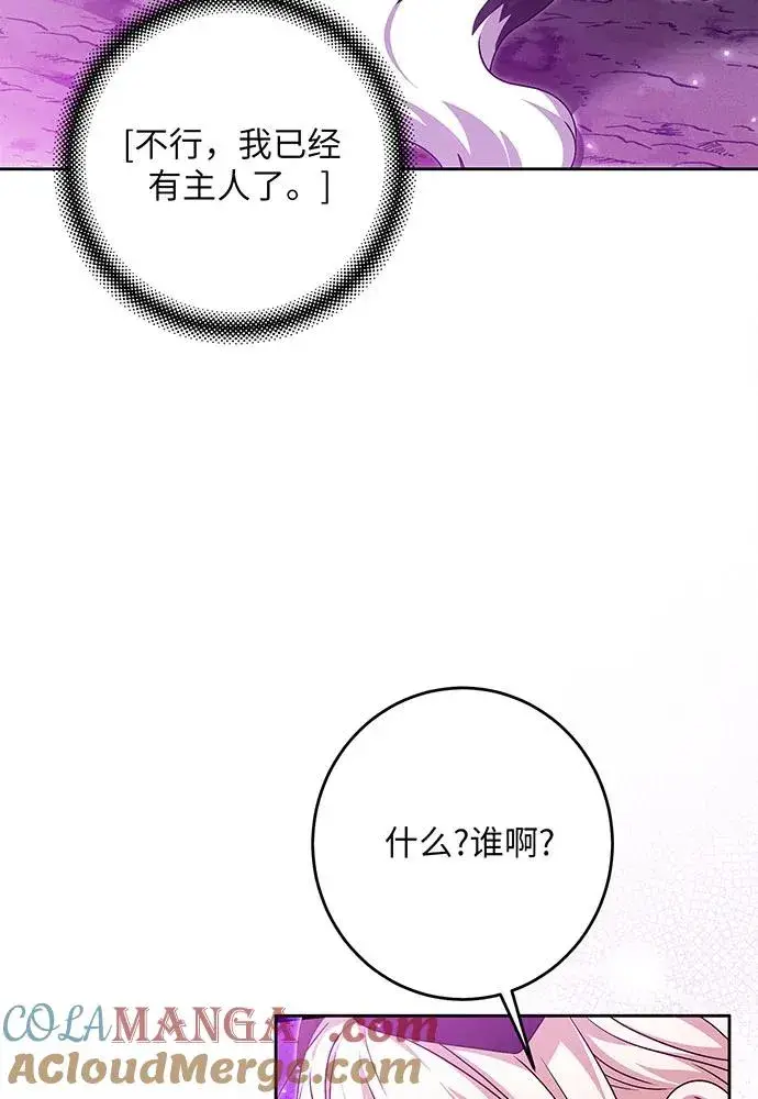 漫画《反派家族反对独立》第33话第81张图