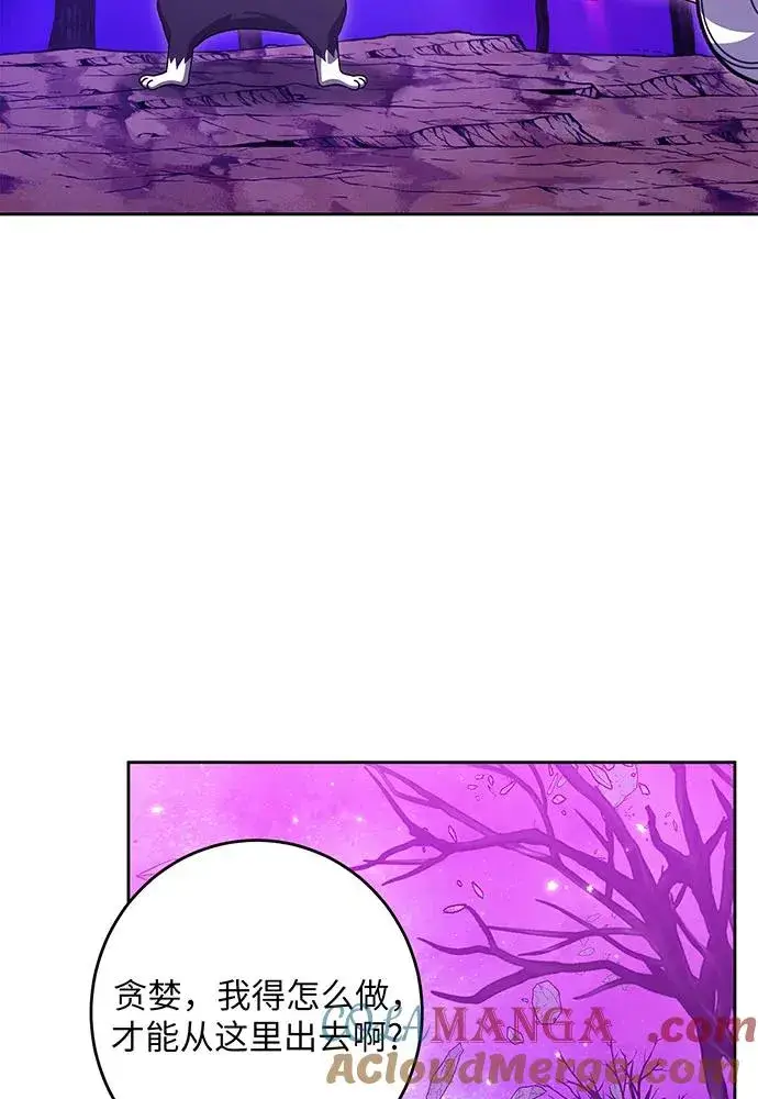 漫画《反派家族反对独立》第33话第85张图