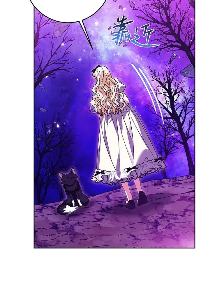 漫画《反派家族反对独立》第33话第86张图