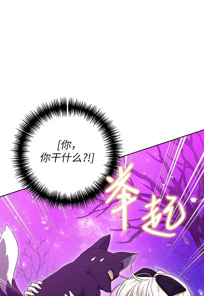 漫画《反派家族反对独立》第33话第91张图