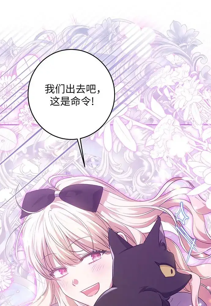 漫画《反派家族反对独立》第33话第94张图