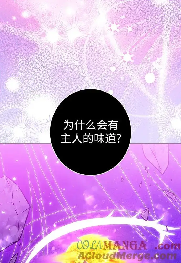 漫画《反派家族反对独立》第33话第97张图
