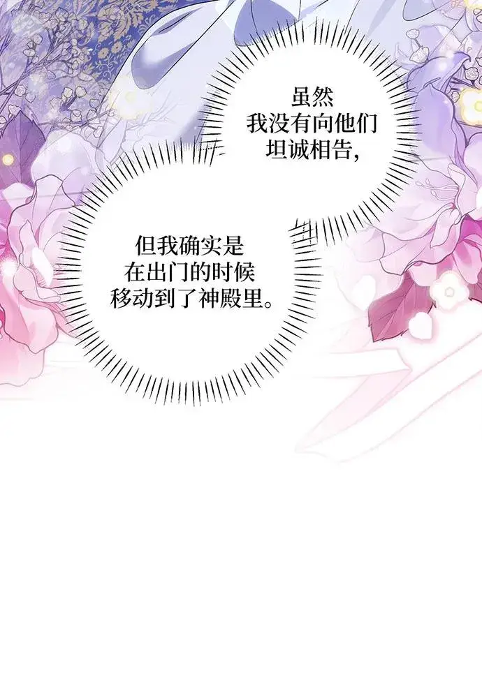 漫画《反派家族反对独立》第35话第10张图