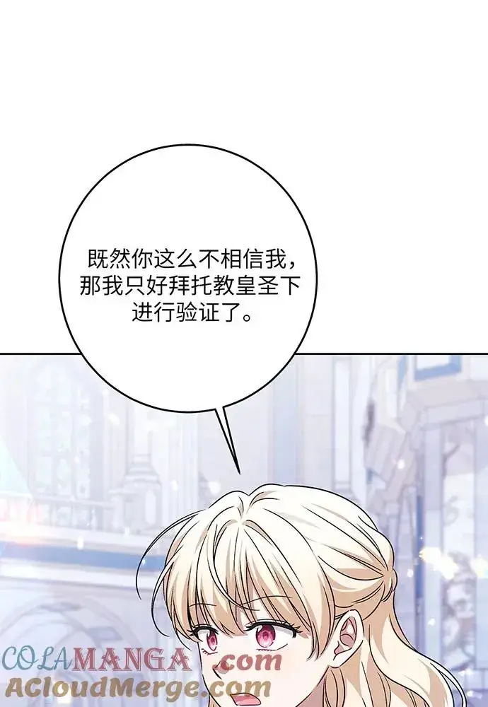 漫画《反派家族反对独立》第35话第101张图
