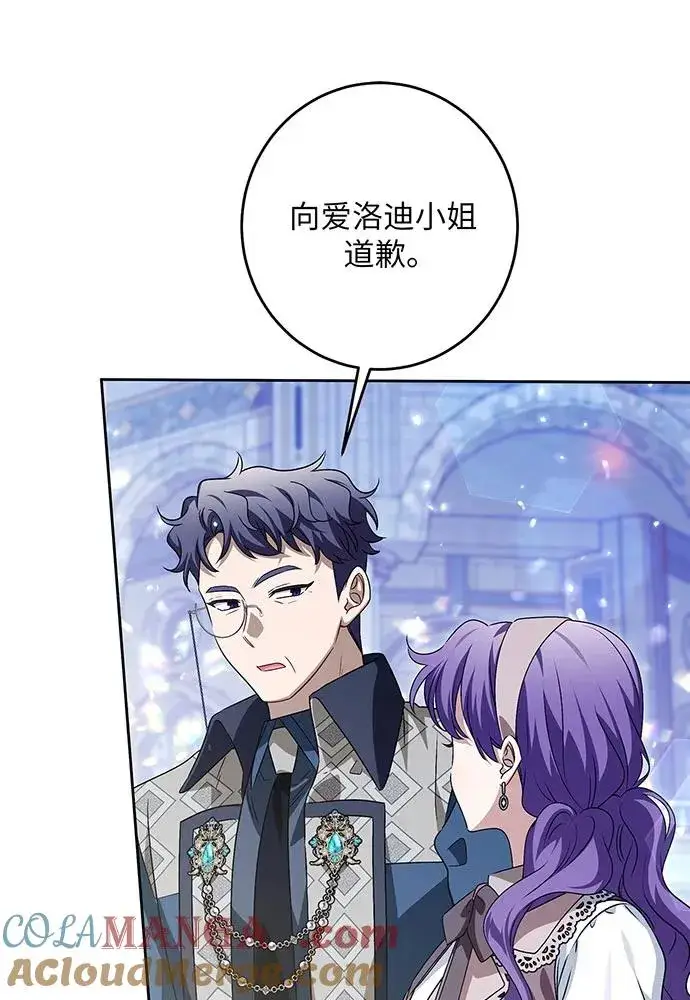 漫画《反派家族反对独立》第35话第105张图