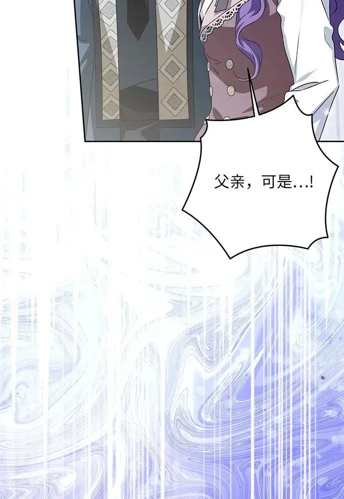 漫画《反派家族反对独立》第35话第106张图