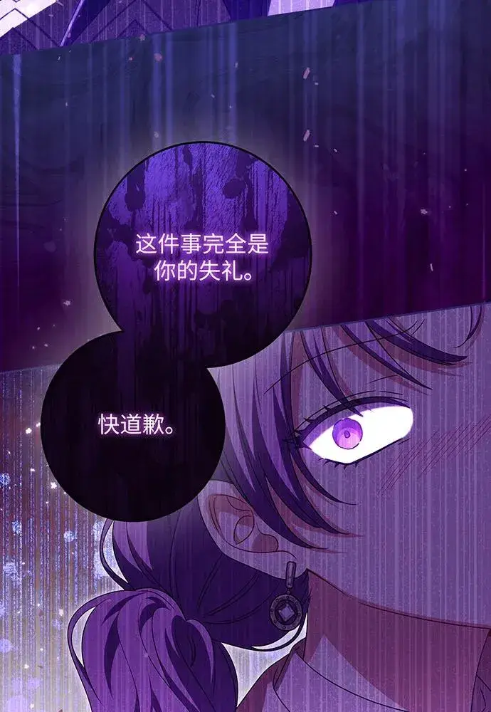 漫画《反派家族反对独立》第35话第108张图
