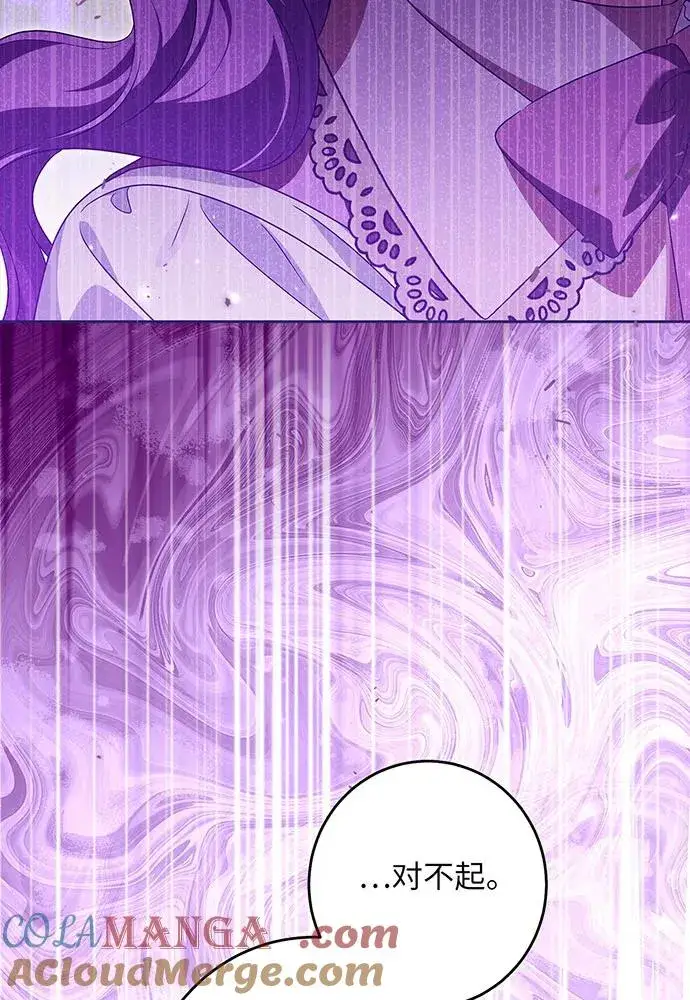 漫画《反派家族反对独立》第35话第109张图