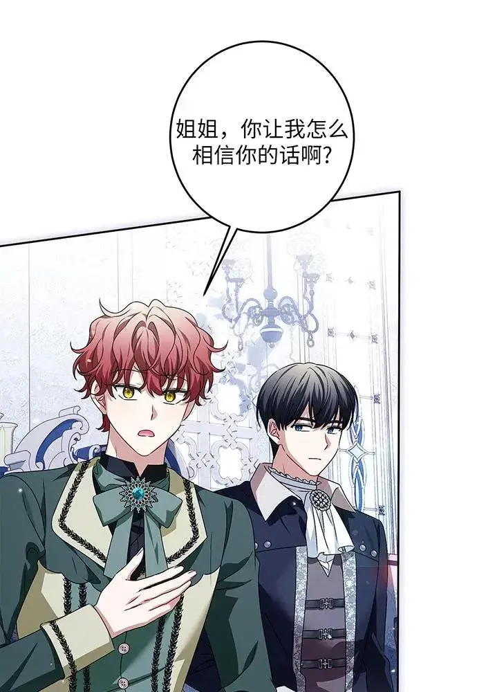 漫画《反派家族反对独立》第35话第11张图