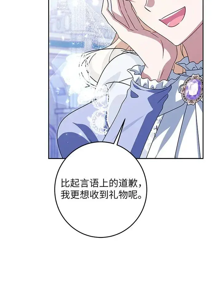漫画《反派家族反对独立》第35话第112张图