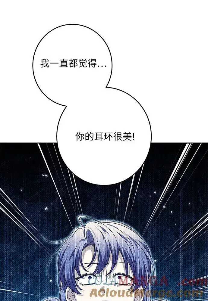 漫画《反派家族反对独立》第35话第113张图