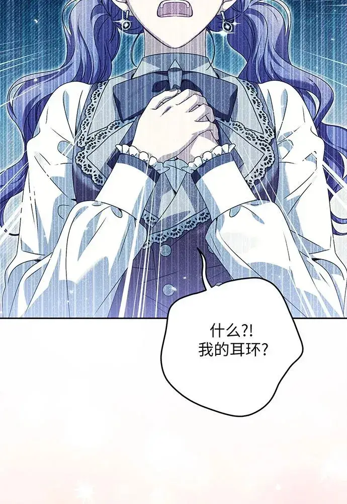 漫画《反派家族反对独立》第35话第114张图