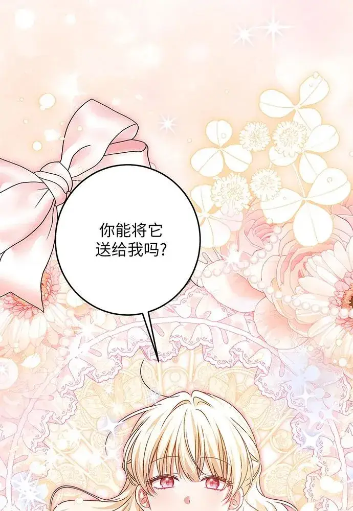漫画《反派家族反对独立》第35话第115张图