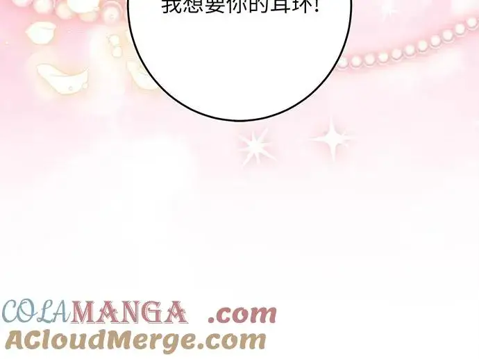 漫画《反派家族反对独立》第35话第117张图