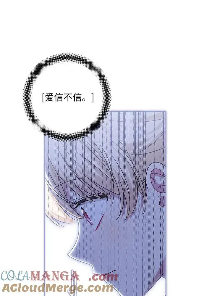 漫画《反派家族反对独立》第35话第13张图