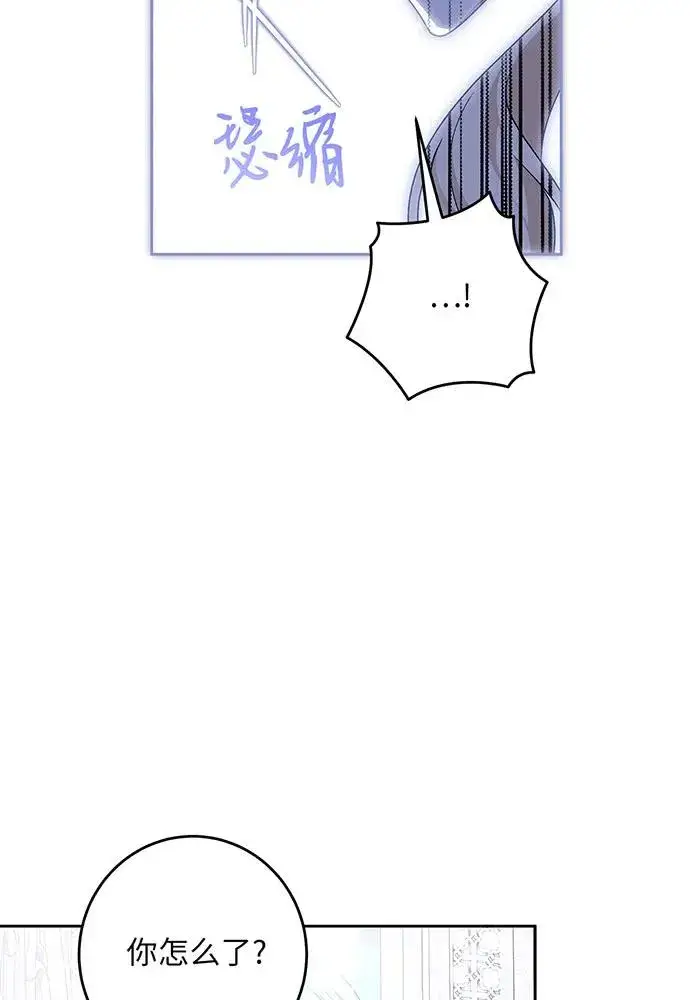 漫画《反派家族反对独立》第35话第14张图