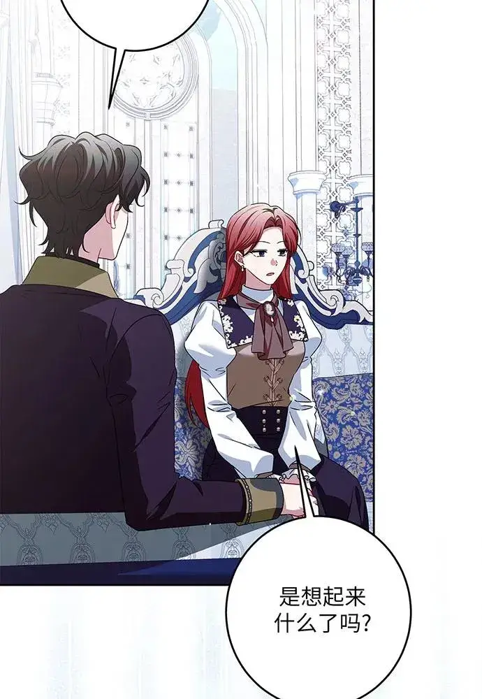 漫画《反派家族反对独立》第35话第15张图