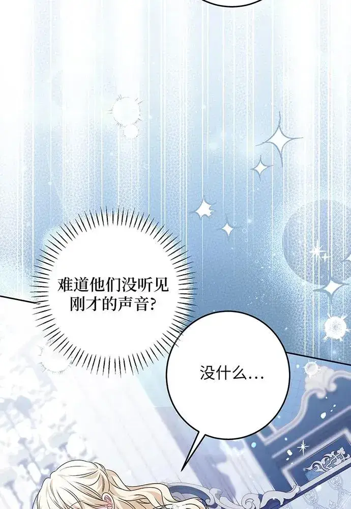 漫画《反派家族反对独立》第35话第16张图