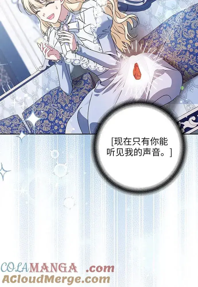 漫画《反派家族反对独立》第35话第17张图