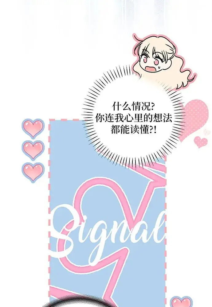 漫画《反派家族反对独立》第35话第18张图