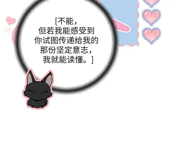 漫画《反派家族反对独立》第35话第19张图