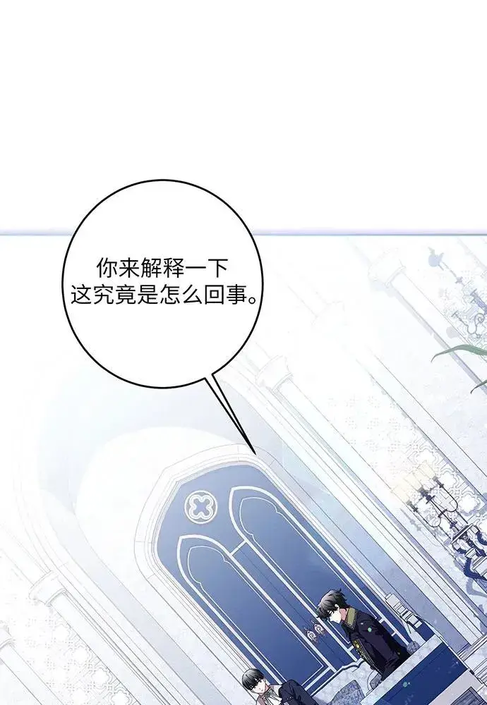 漫画《反派家族反对独立》第35话第2张图