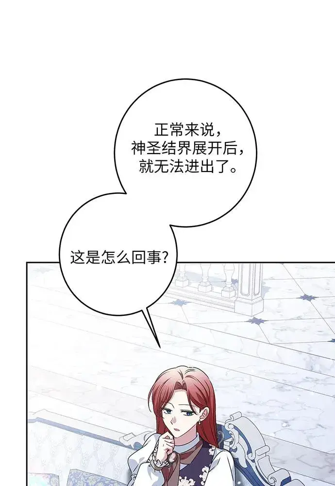 漫画《反派家族反对独立》第35话第20张图