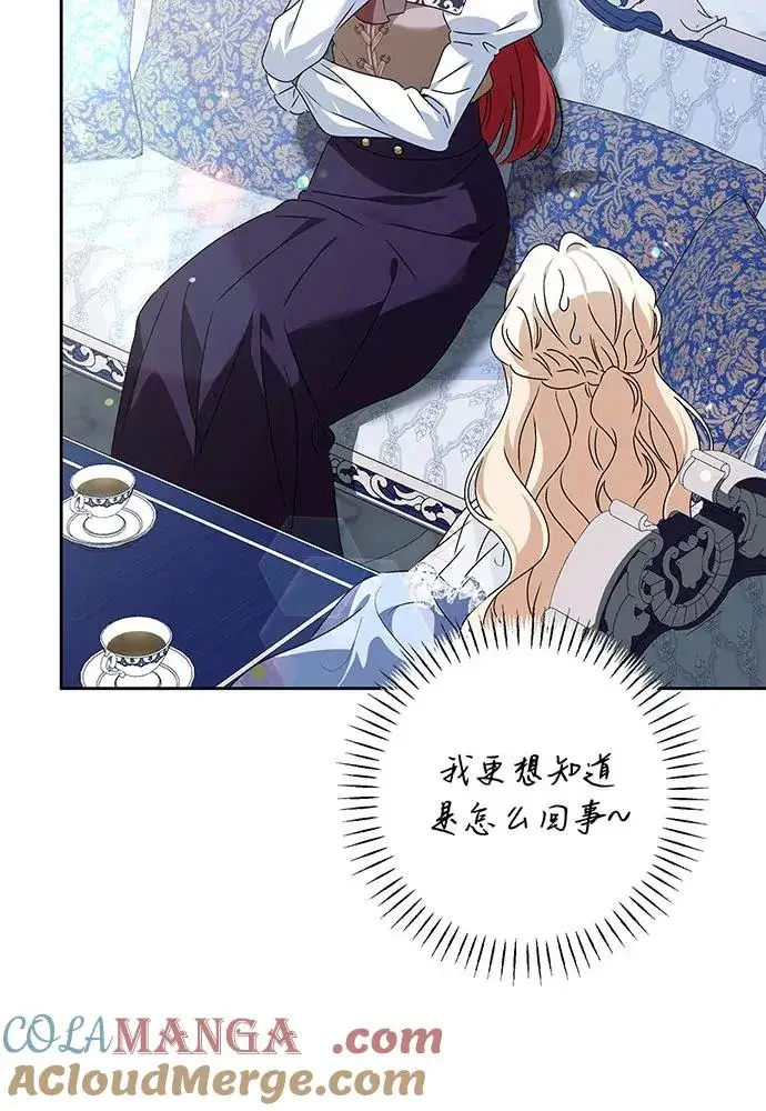 漫画《反派家族反对独立》第35话第21张图