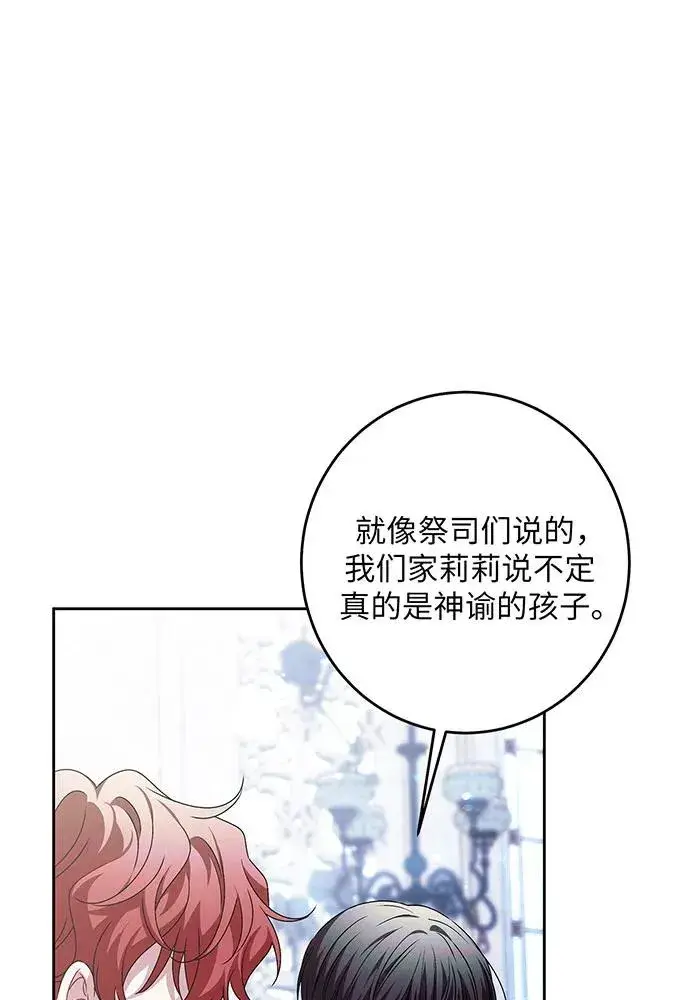 漫画《反派家族反对独立》第35话第22张图