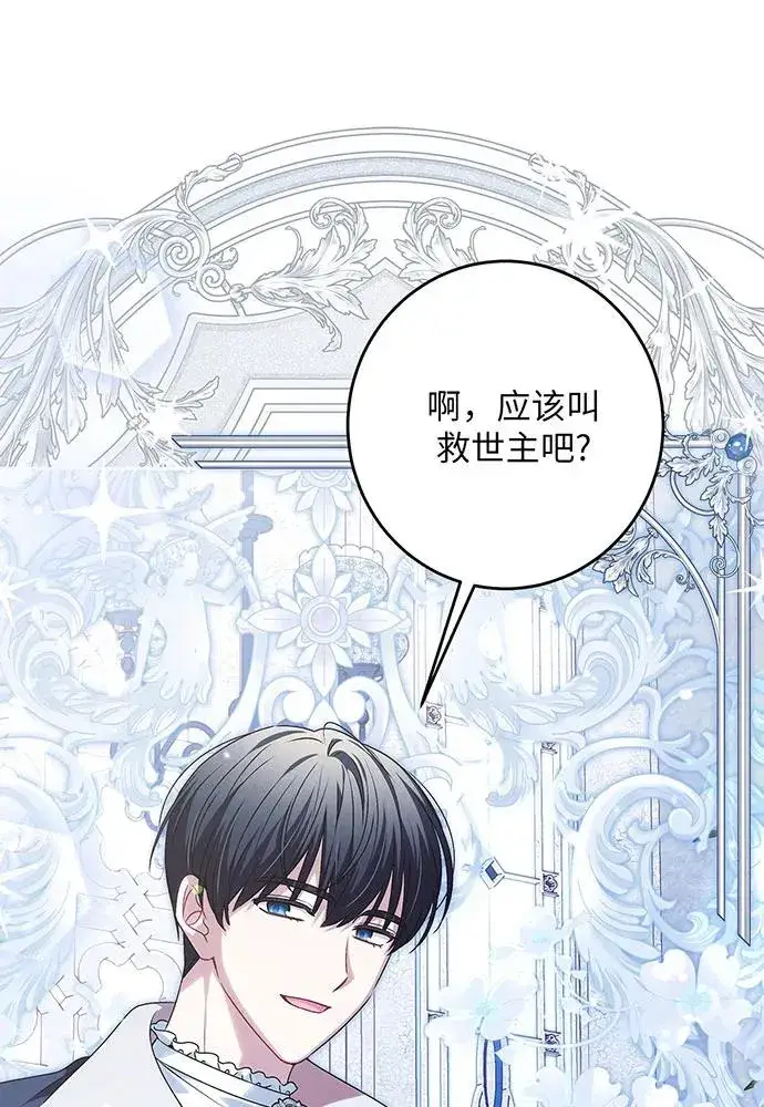 漫画《反派家族反对独立》第35话第24张图