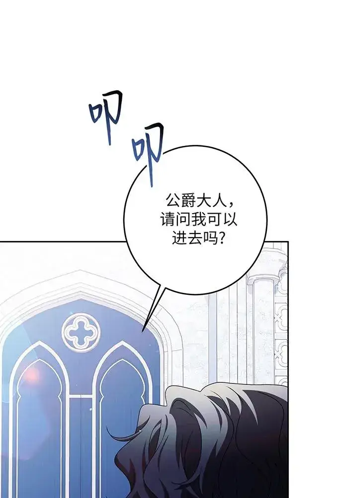 漫画《反派家族反对独立》第35话第27张图