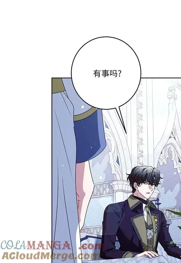 漫画《反派家族反对独立》第35话第29张图