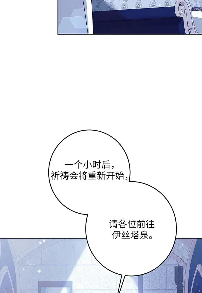 漫画《反派家族反对独立》第35话第30张图