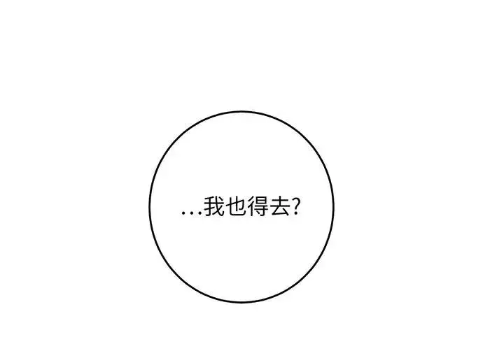 漫画《反派家族反对独立》第35话第34张图