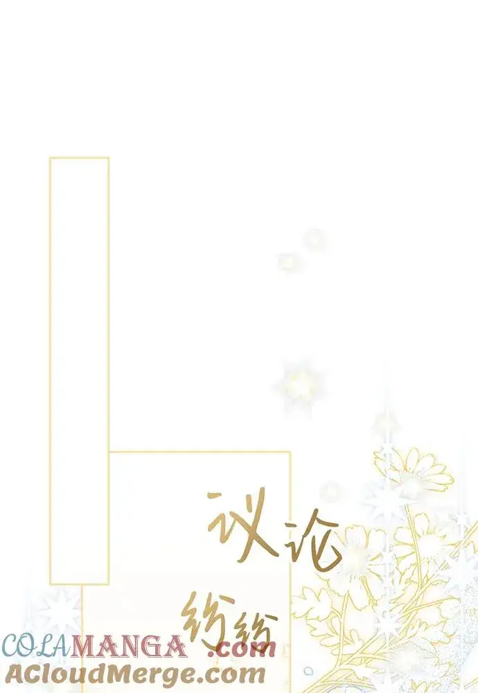 漫画《反派家族反对独立》第35话第37张图