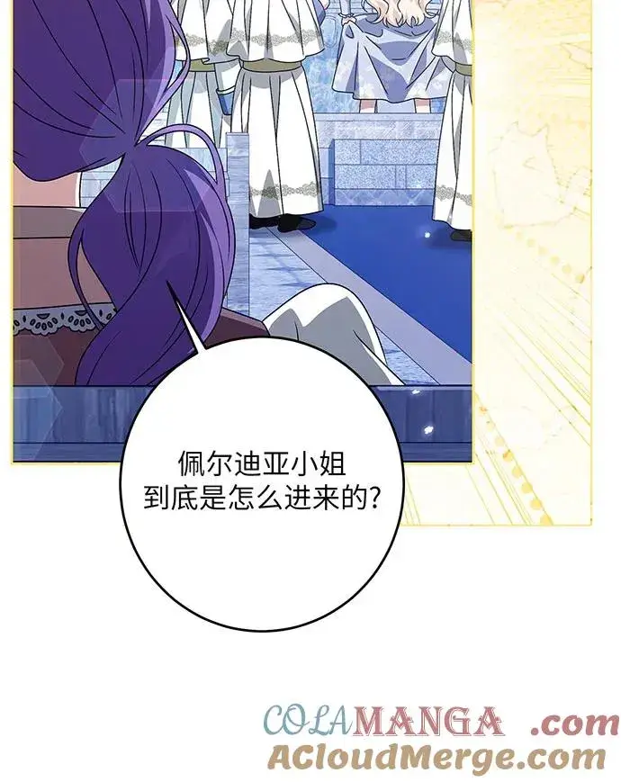 漫画《反派家族反对独立》第35话第41张图