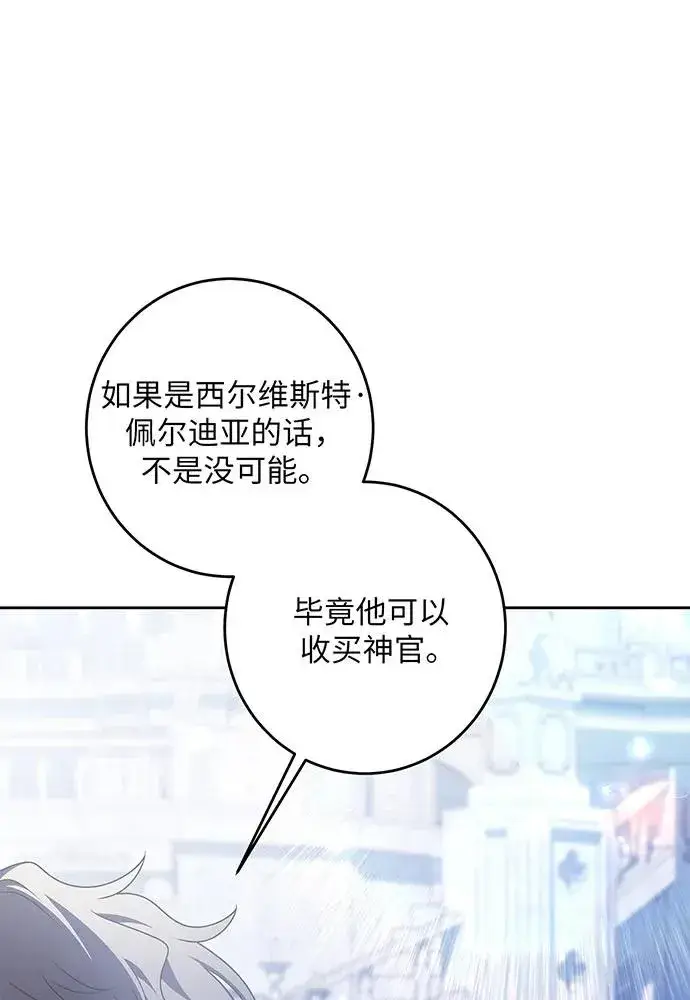 漫画《反派家族反对独立》第35话第44张图
