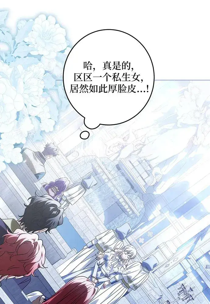 漫画《反派家族反对独立》第35话第46张图