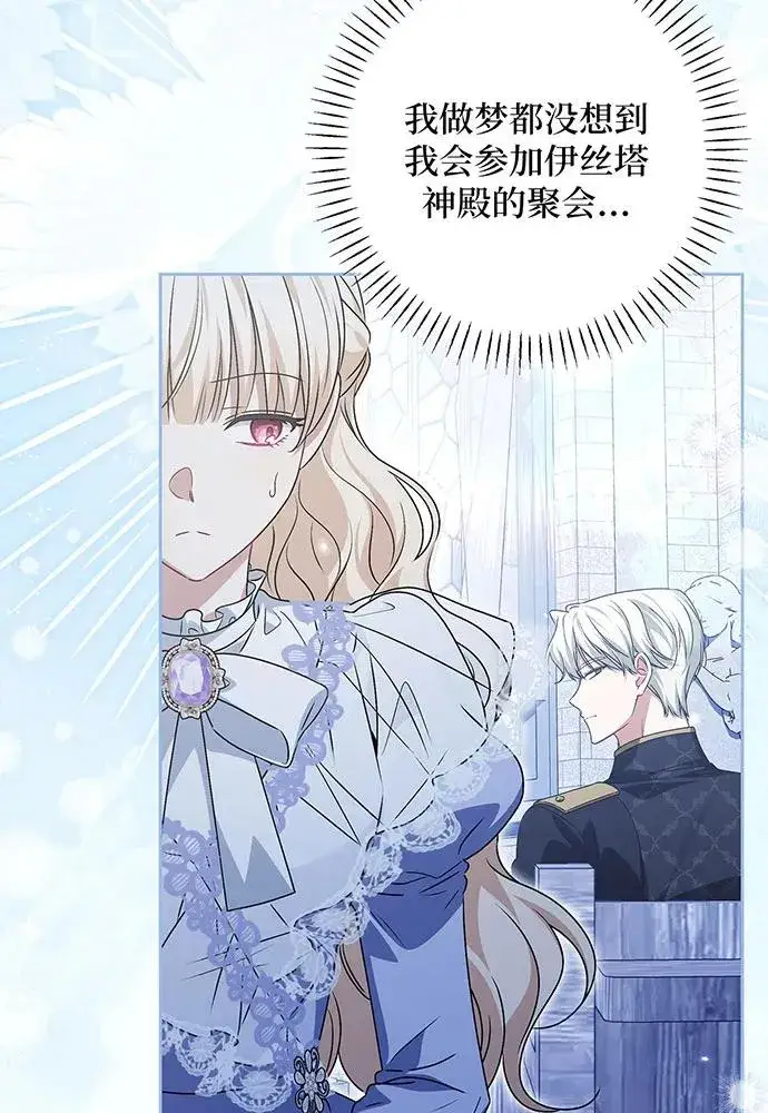 漫画《反派家族反对独立》第35话第48张图
