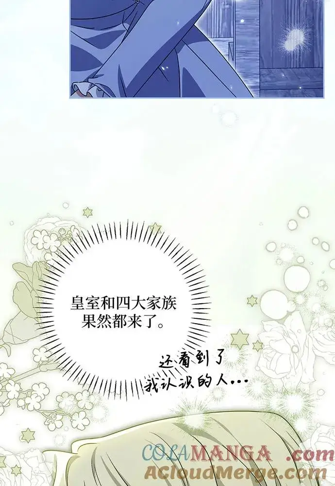漫画《反派家族反对独立》第35话第49张图