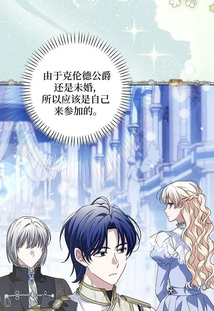 漫画《反派家族反对独立》第35话第51张图