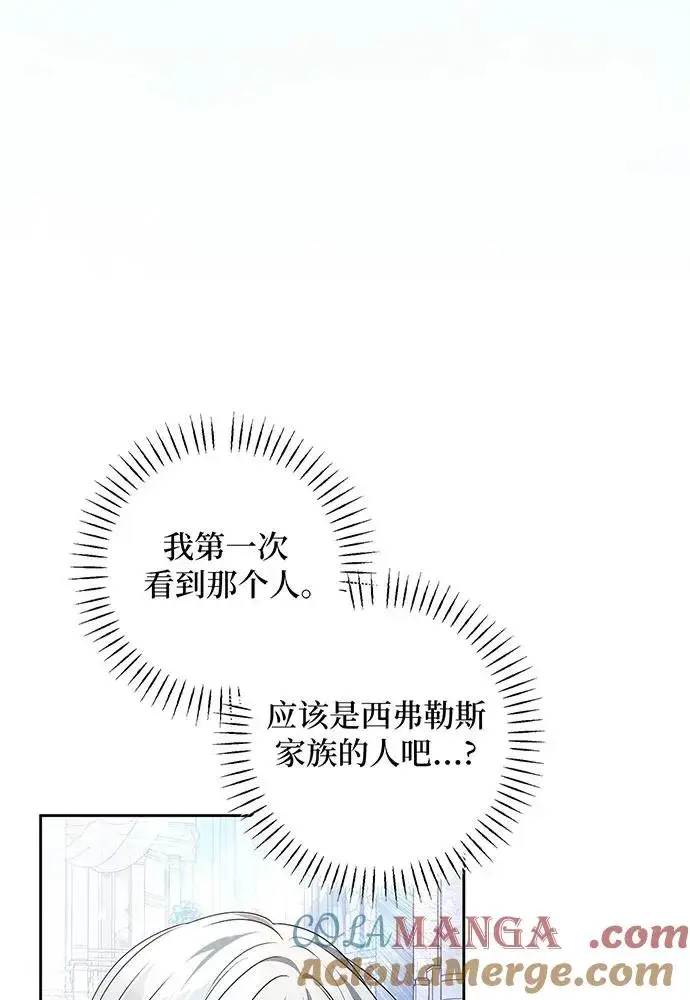 漫画《反派家族反对独立》第35话第53张图