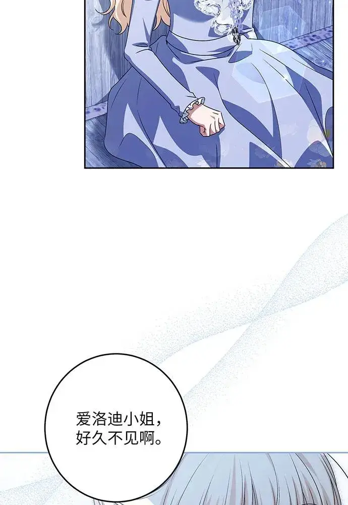 漫画《反派家族反对独立》第35话第56张图