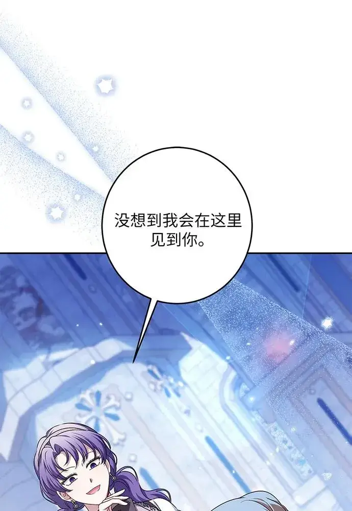 漫画《反派家族反对独立》第35话第58张图
