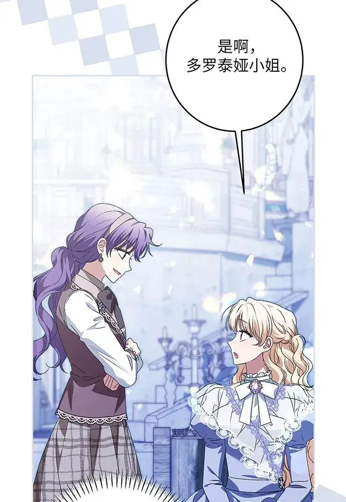 漫画《反派家族反对独立》第35话第60张图