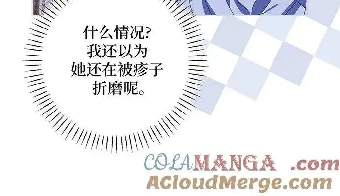 漫画《反派家族反对独立》第35话第61张图