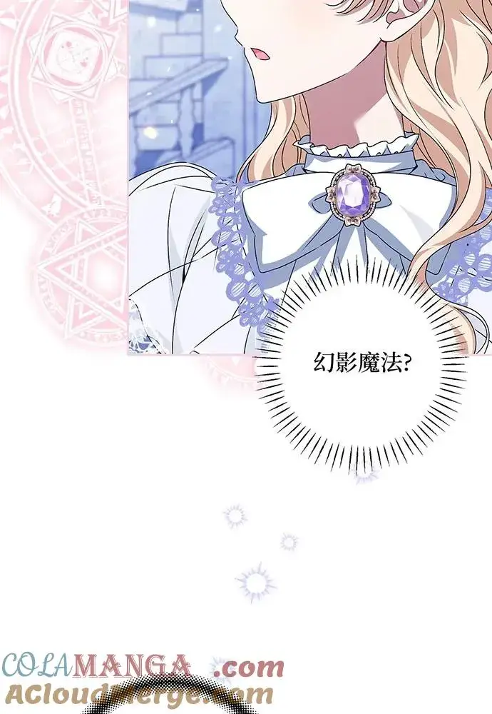 漫画《反派家族反对独立》第35话第65张图