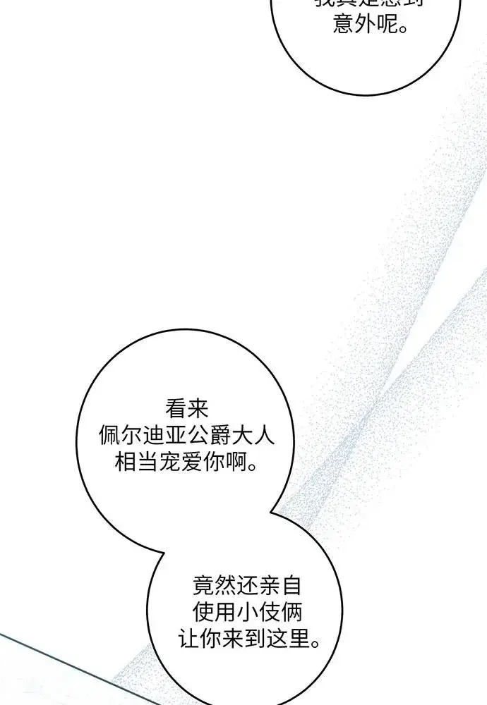 漫画《反派家族反对独立》第35话第67张图