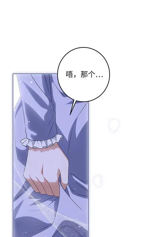漫画《反派家族反对独立》第35话第7张图