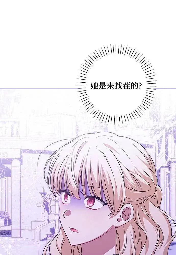 漫画《反派家族反对独立》第35话第70张图